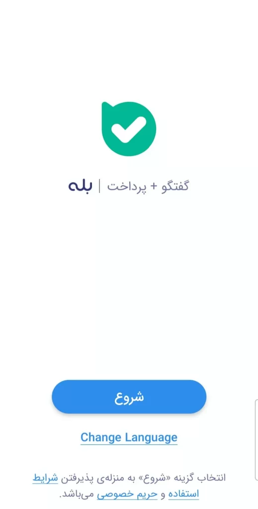 ورود به سامانه بله بانک ملی
