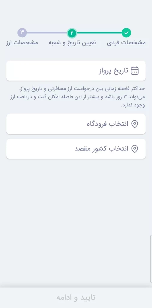 سایت بله ارز مسافرتی