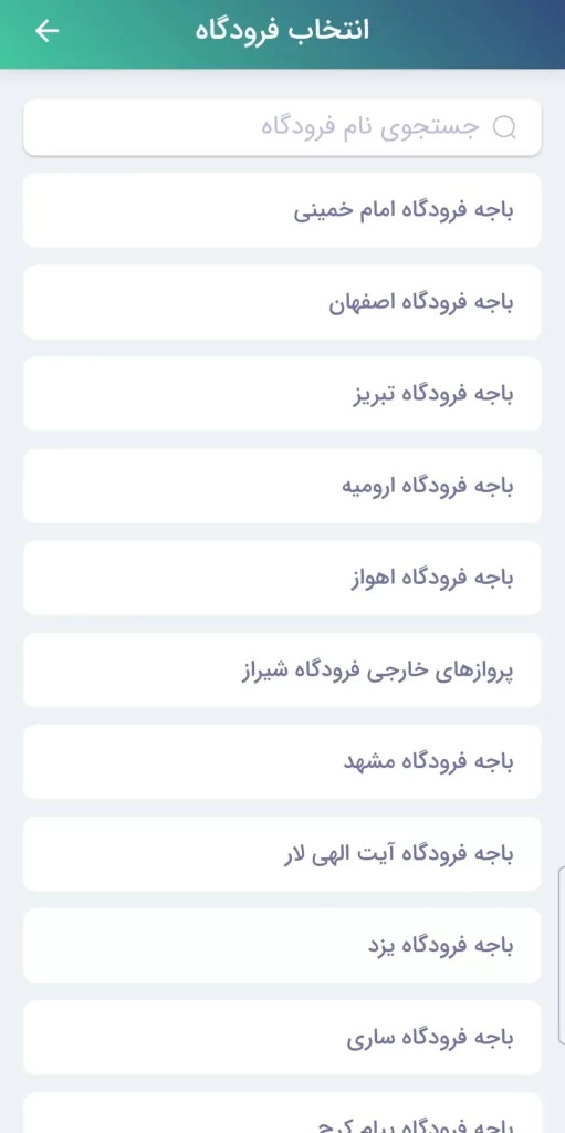 ثبت نام ارز مسافرتی
