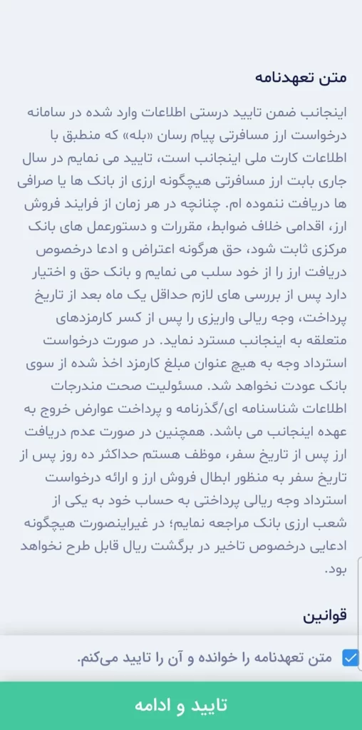 بله بانک ملی