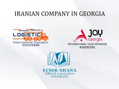 شرکت ایرانی در گرجستان - ثبت شرکت با مجوز رسمی
